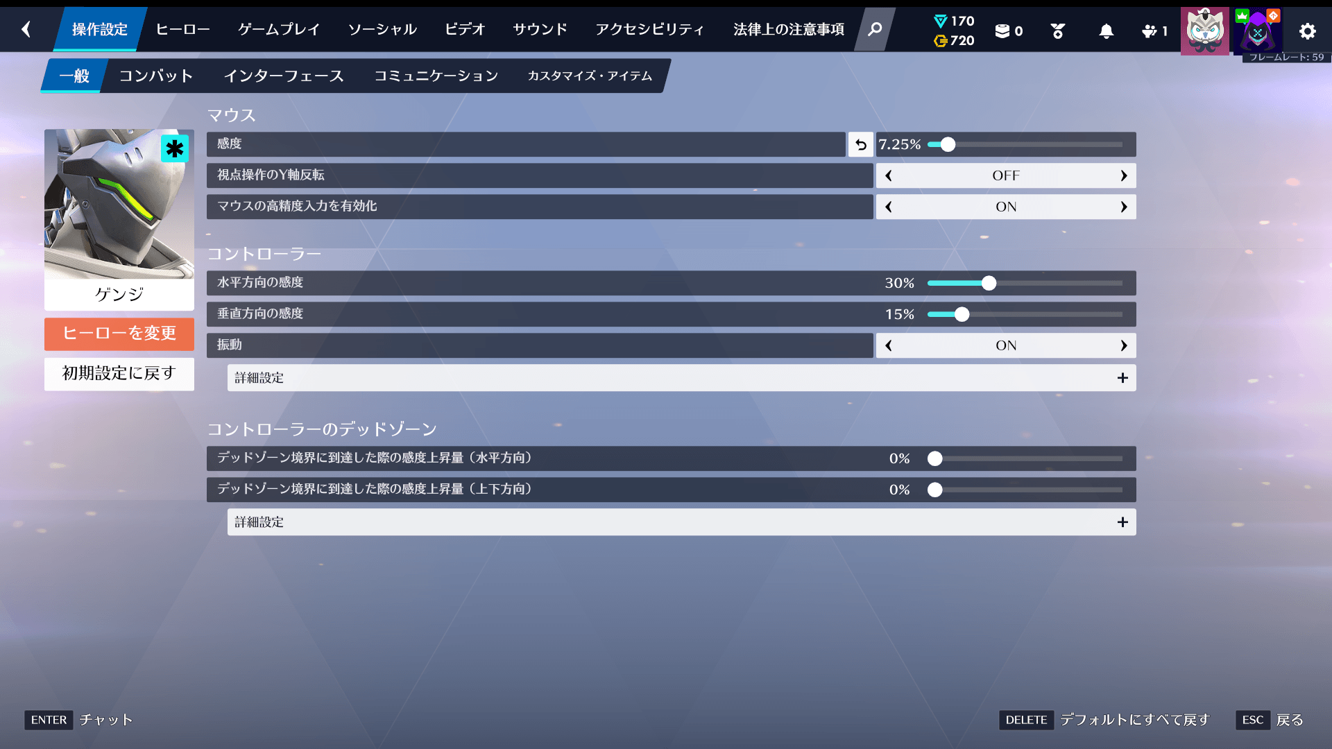 オーバーウォッチのゲンジの感度設定と振り向き